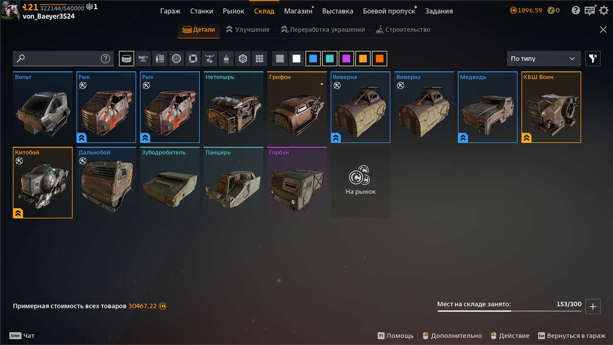 продажа аккаунта к игре Crossout